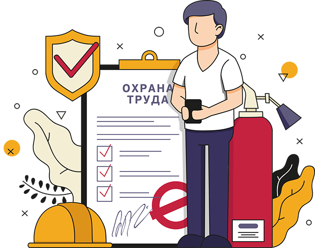Центр документации по охране труда